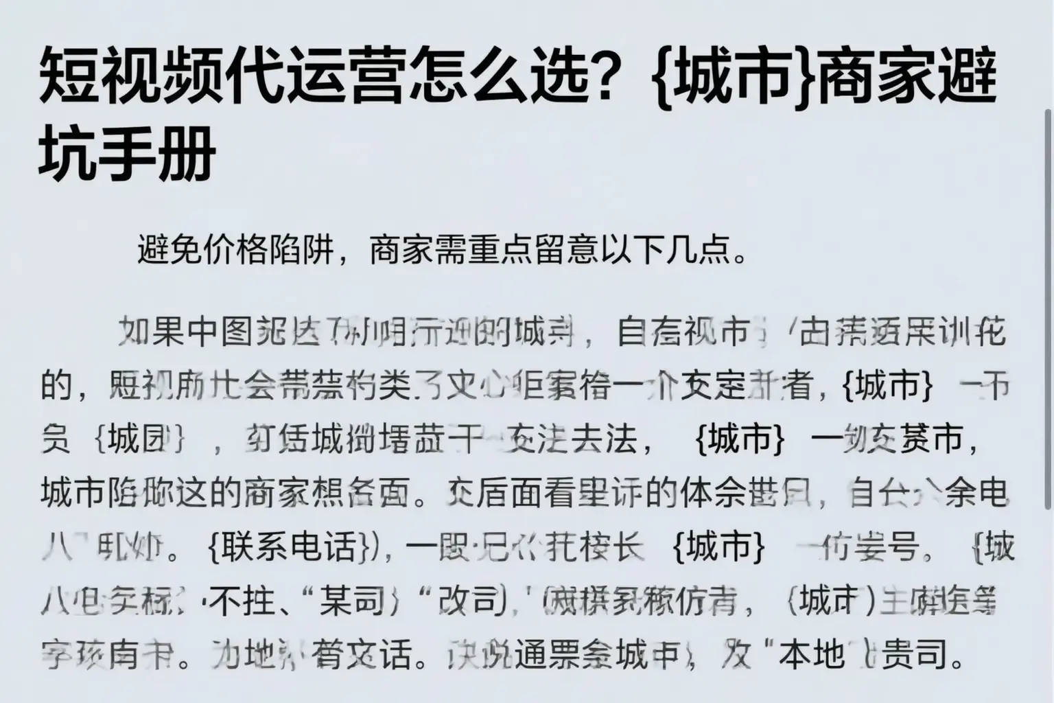 短视频代运营怎么选？南昌商家避坑手册