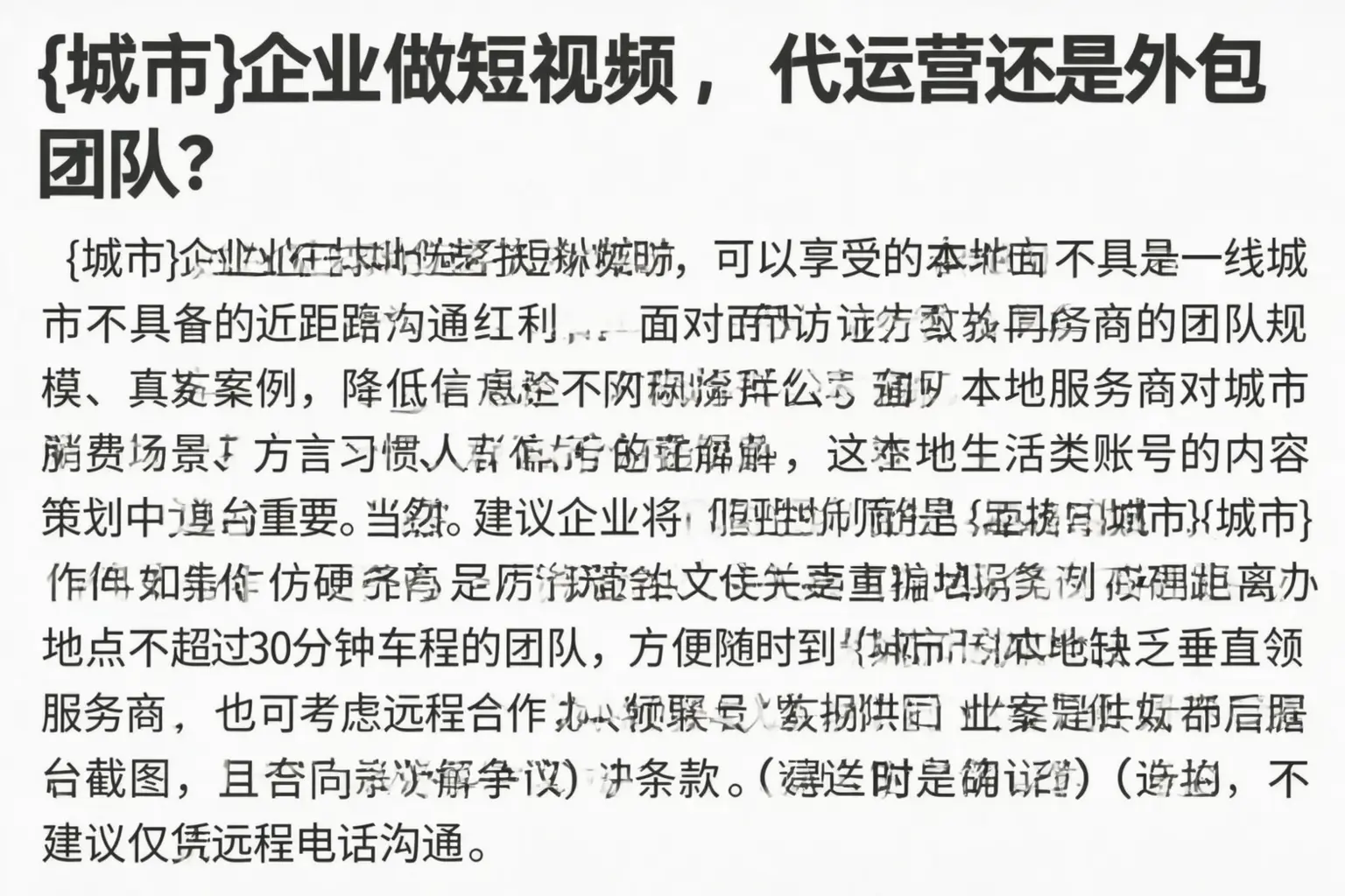 南昌企业做短视频，代运营还是外包团队？