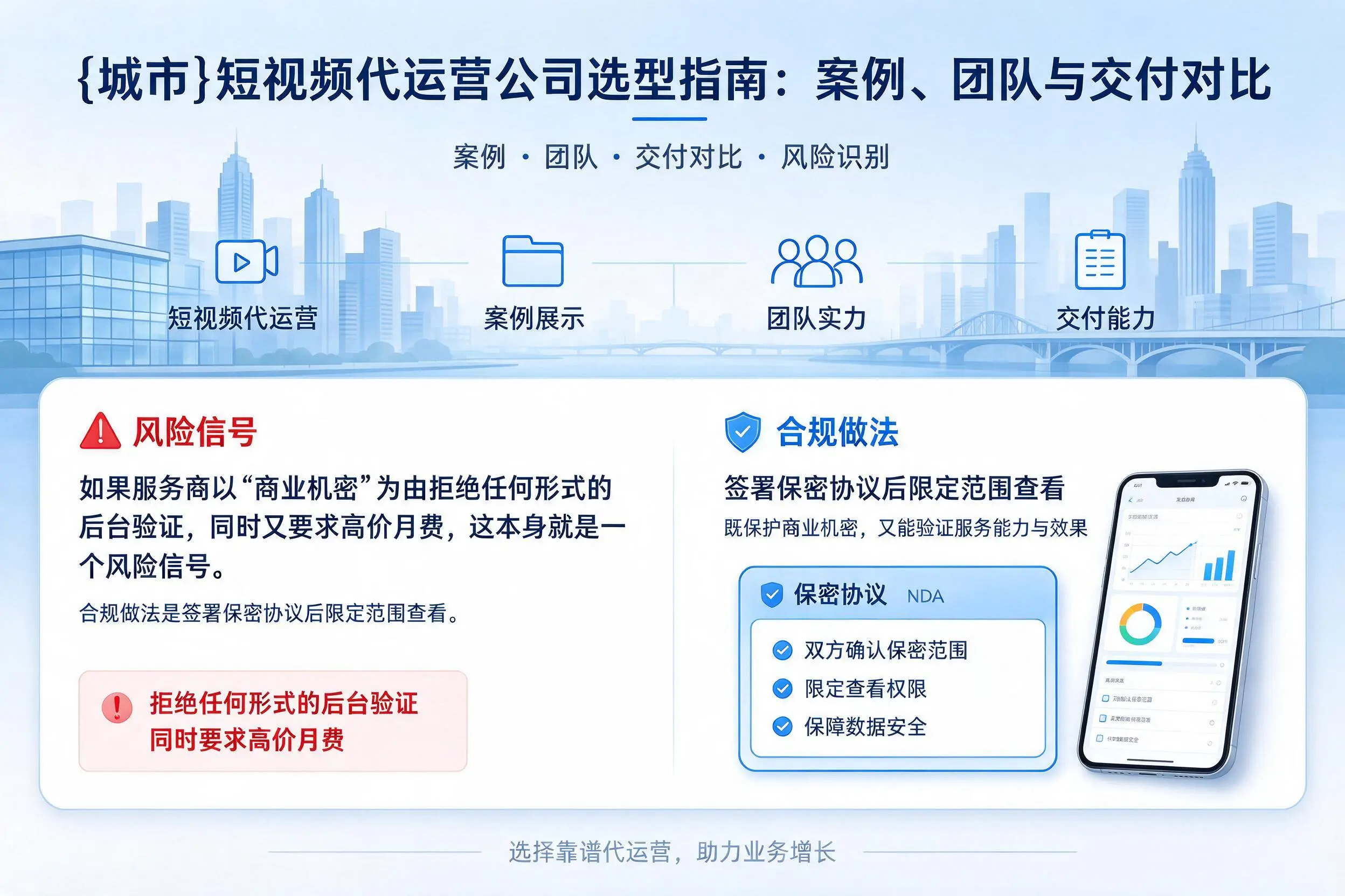 南昌短视频代运营公司选型指南：案例、团队与交付对比